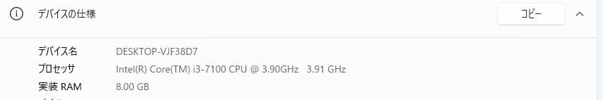 Core i3-7100 メモリ8GB NEC デスクトップPC Pro