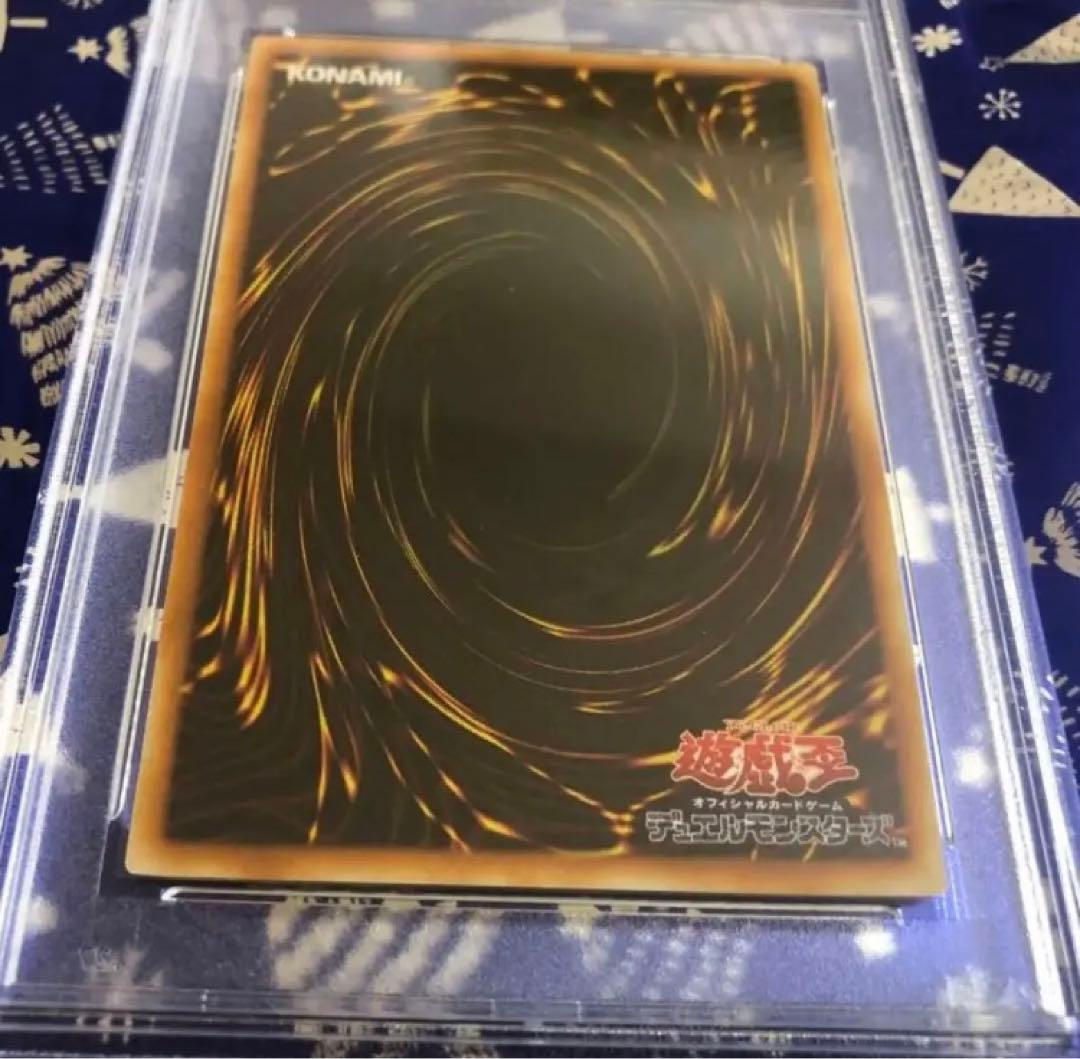 ヂェミナイ・エルフ　レリーフ　アルティメットレア　PSA 9