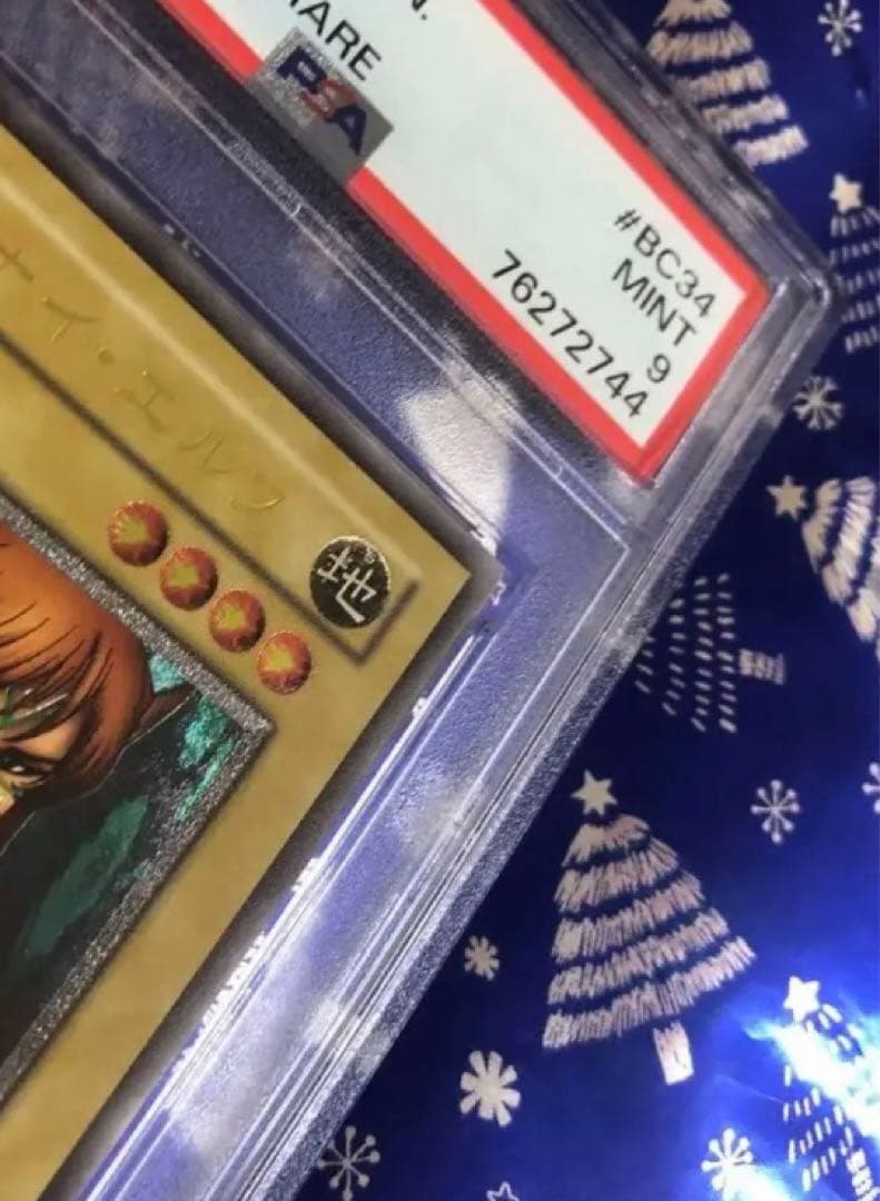 ヂェミナイ・エルフ　レリーフ　アルティメットレア　PSA 9