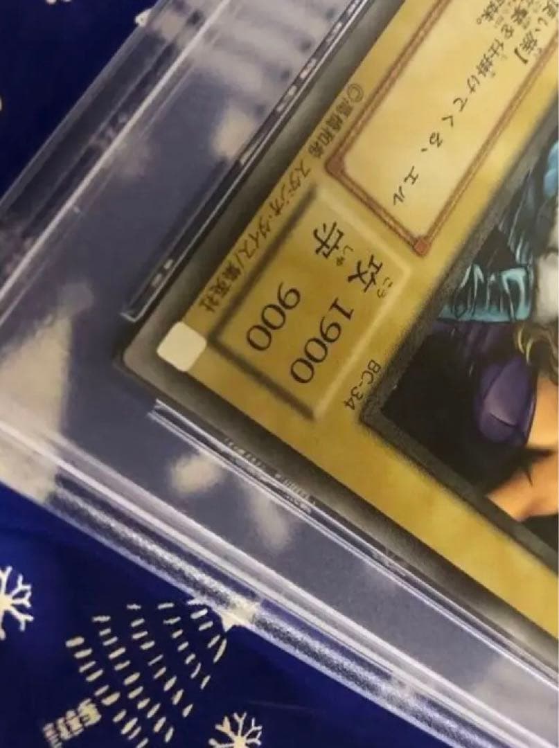 ヂェミナイ・エルフ　レリーフ　アルティメットレア　PSA 9