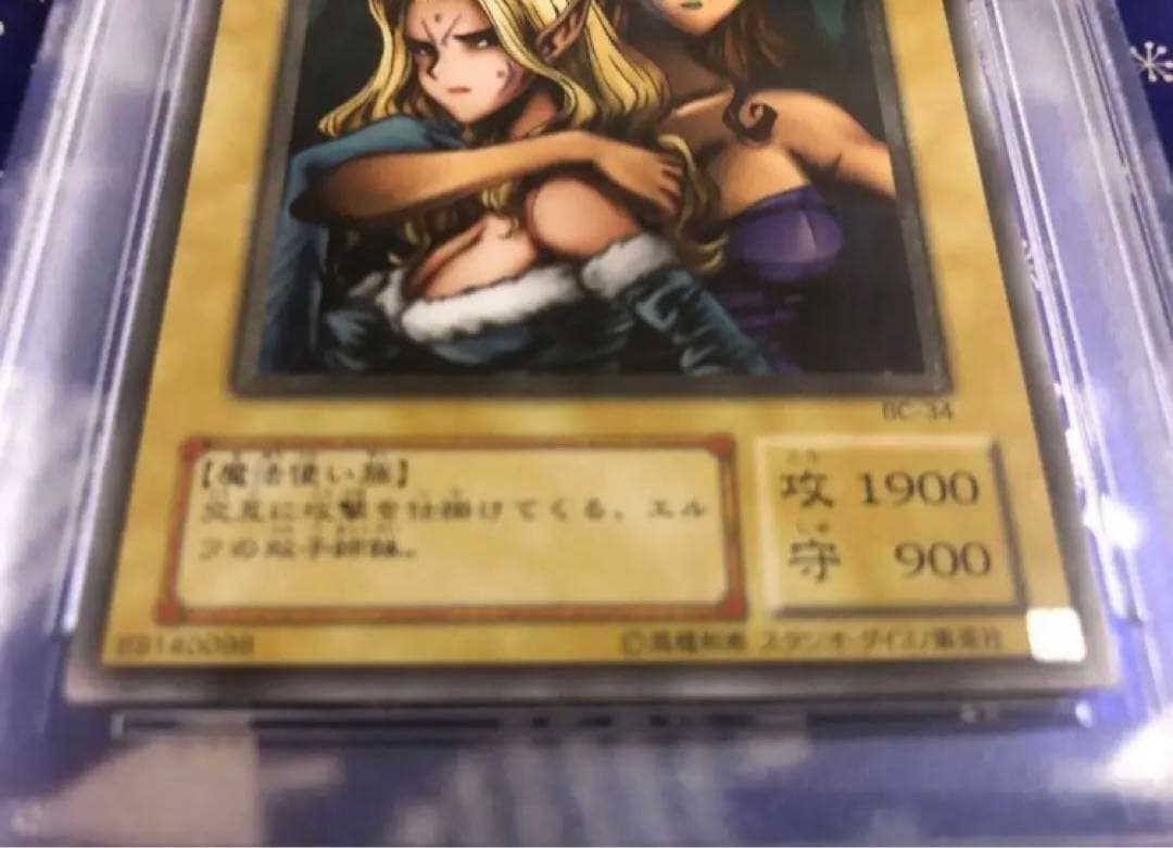 ヂェミナイ・エルフ　レリーフ　アルティメットレア　PSA 9