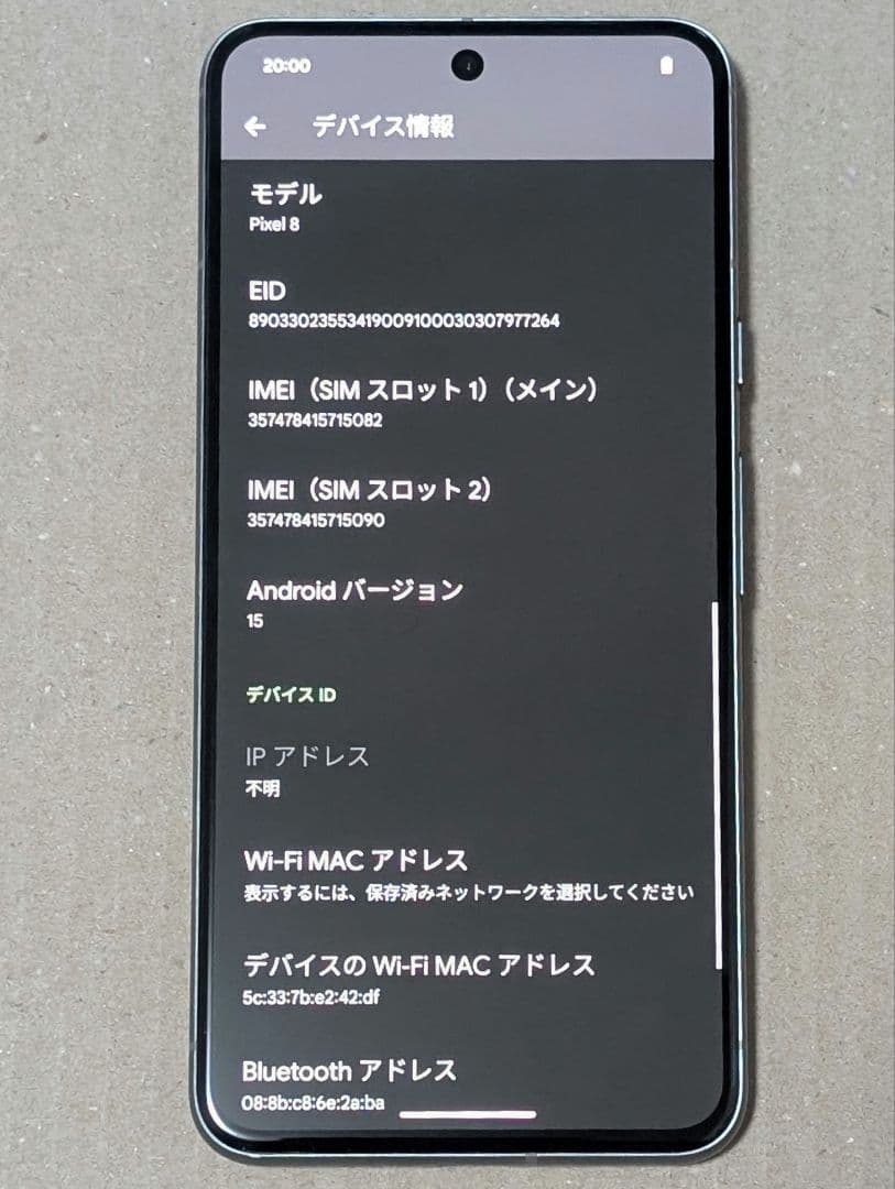 【中古・美品】Google Pixel 8 Hazel 128GB SIMフリー