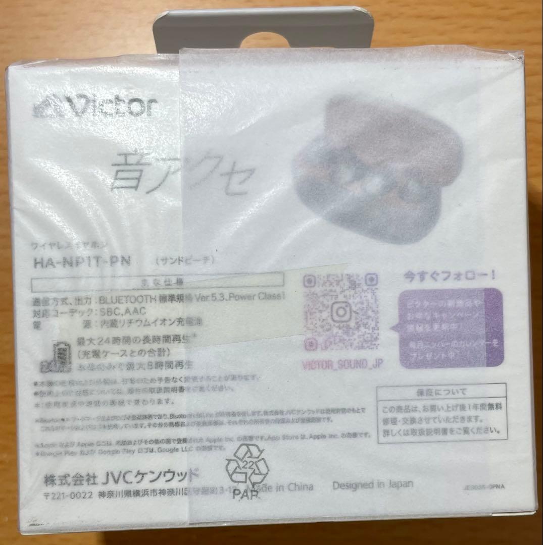 新品　JVCケンウッド Victor HA-NP1T-PN サンドピーチ