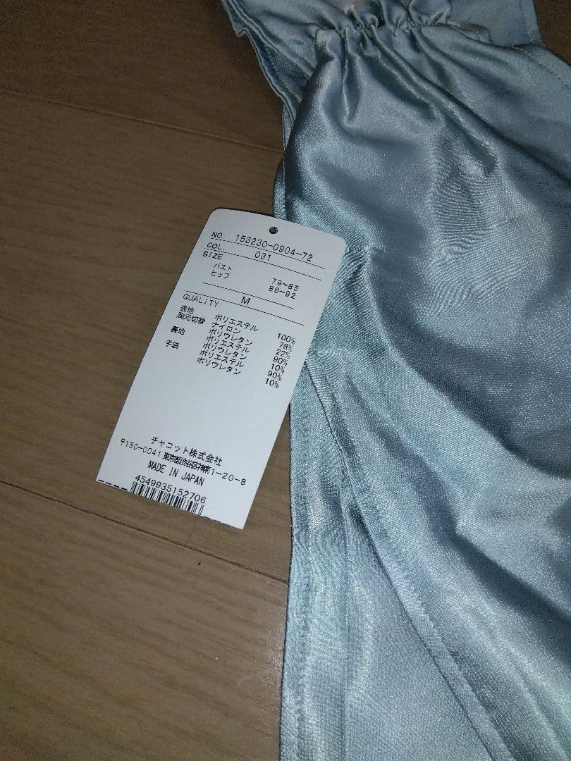 ラ*ラ様 社交ダンス　チャコットドレス