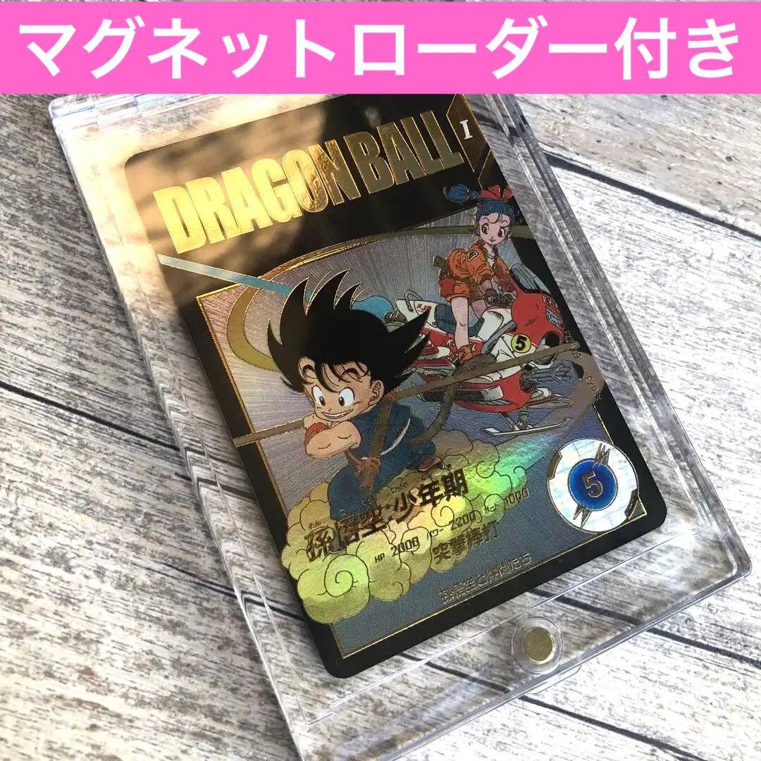 EXR★ EX2-009 孫悟空:少年期　パラレル　ドラゴンボール