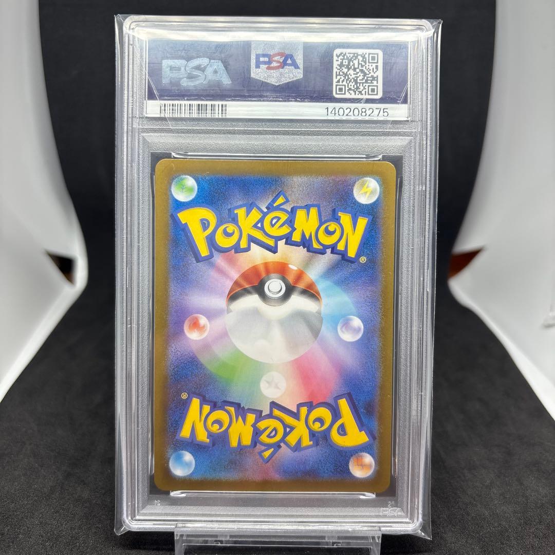 ピカチュウex UR PSA10 SV8a テラスタルフェスex 236/187