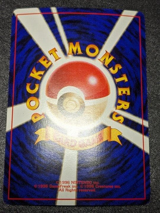 ポケモンカード 旧裏 カイロス