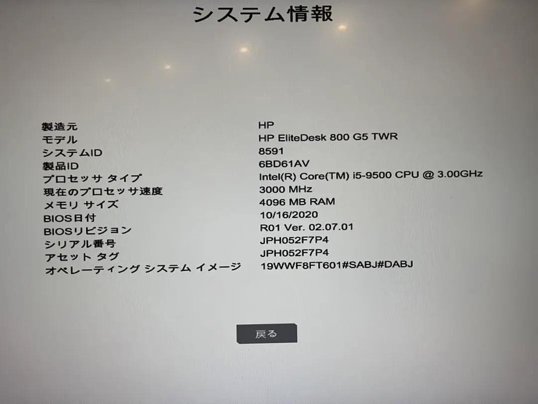 【新品同様】HP EliteDesk 800 G5 TWR 未使用品