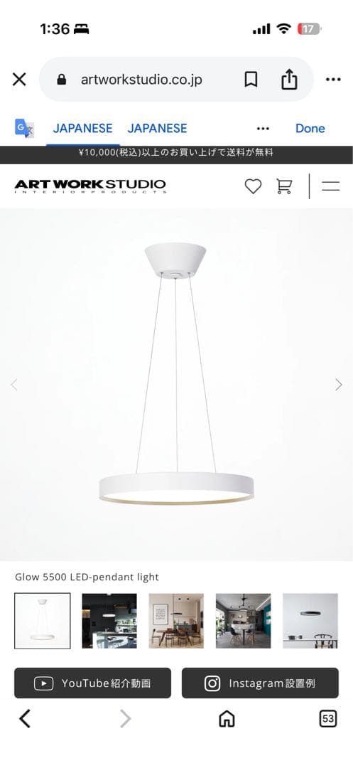 Glow 5500 LED-ペンダントライト ホワイト