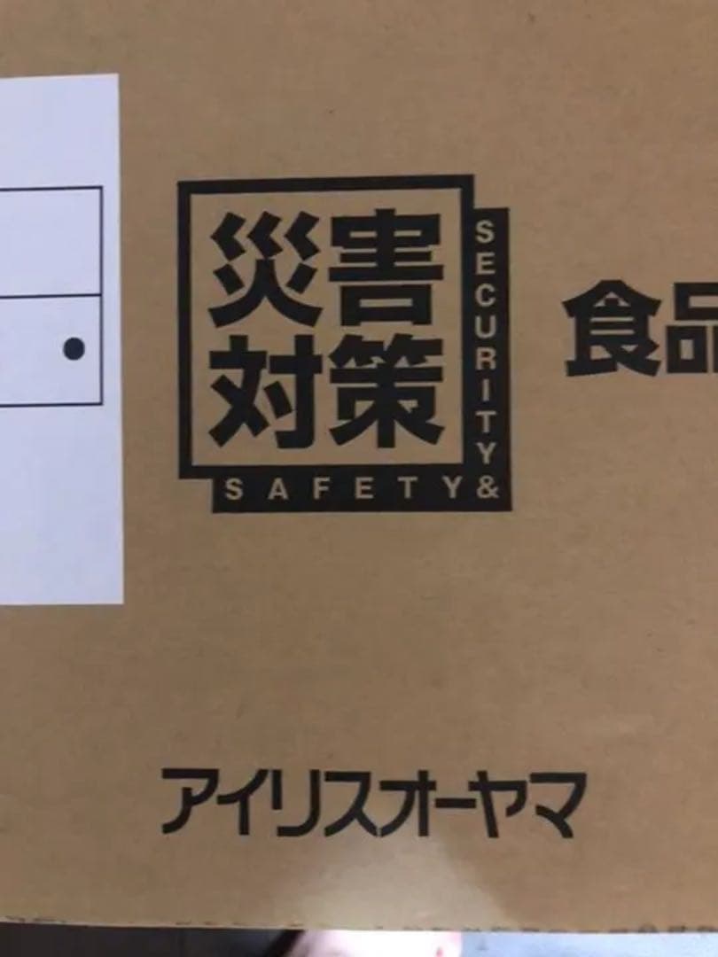 アイリスオーヤマ　防災セット　災害　キャンプなど