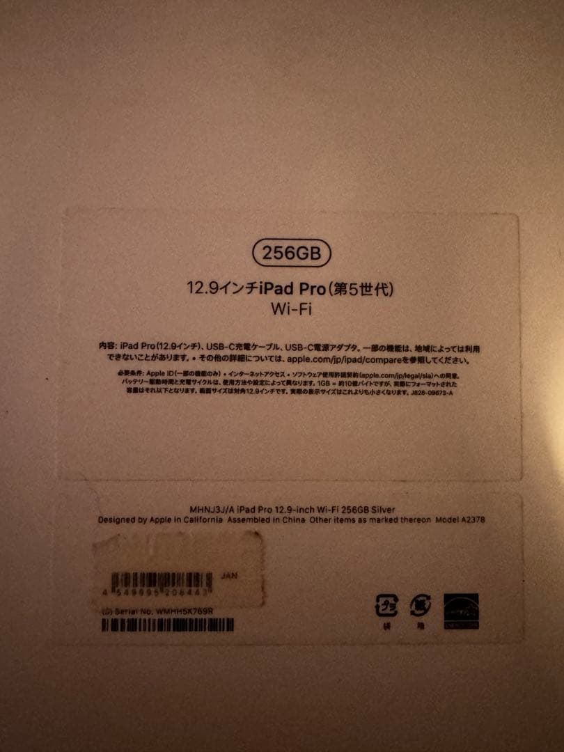 美品　iPad Pro M1チップ 12.9インチ　256GB Wi-Fiモデル