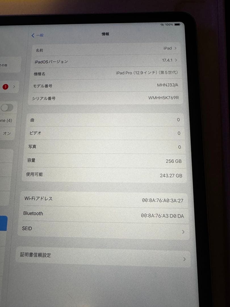 美品　iPad Pro M1チップ 12.9インチ　256GB Wi-Fiモデル