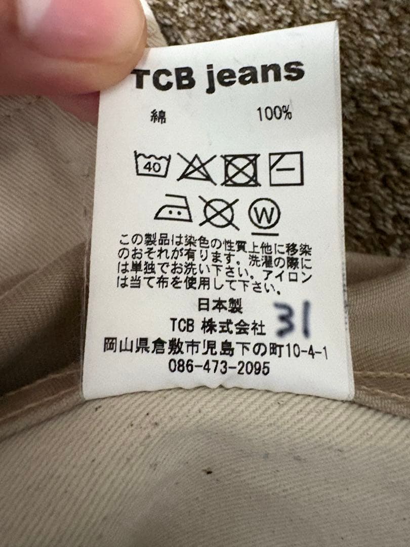 パンツ TCB jeans Stay Gold Chino / 41 Khaki