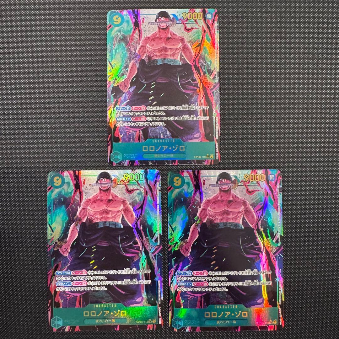 ロロノア・ゾロ SEC パラレル OP06-118 x3