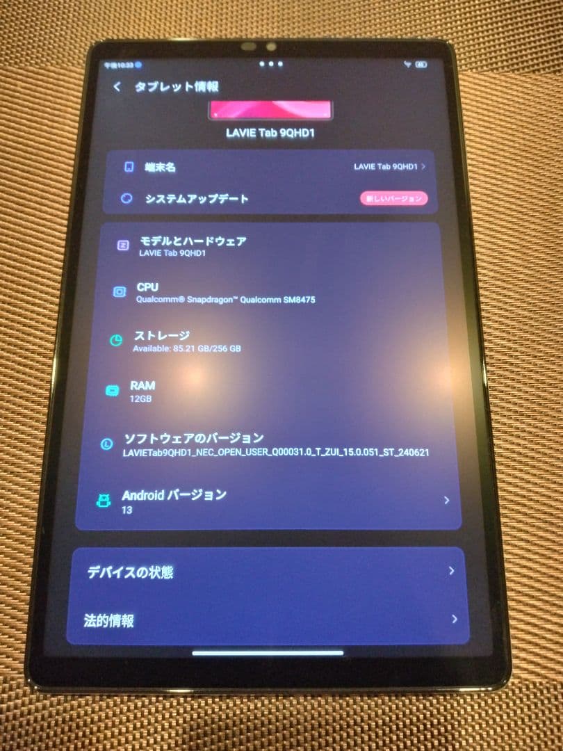 Androidタブレット本体 NEC LAVIE Tab T9 (PC-TAB09Q01) 12G 256GB