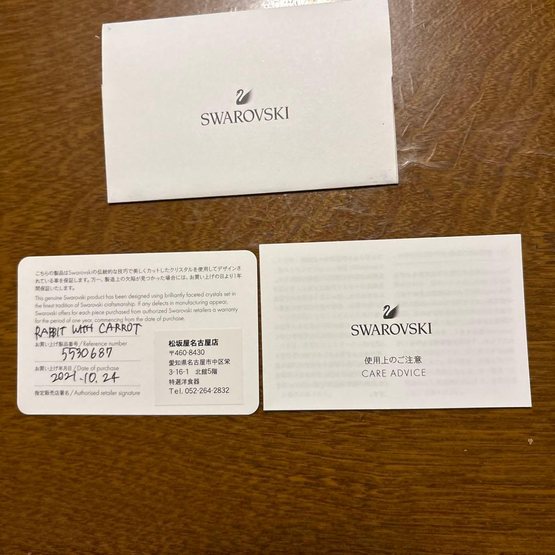 スワロフスキー　クリスタル　ウサギ 置物 ニンジン付き