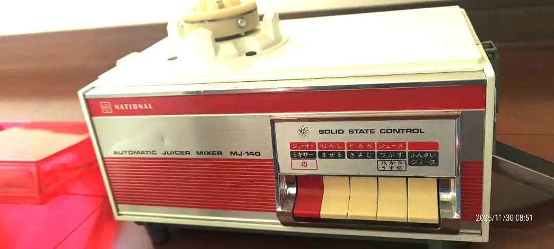 [昭和レトロ家電] National 自動ジューサー・ミキサー MJ-140