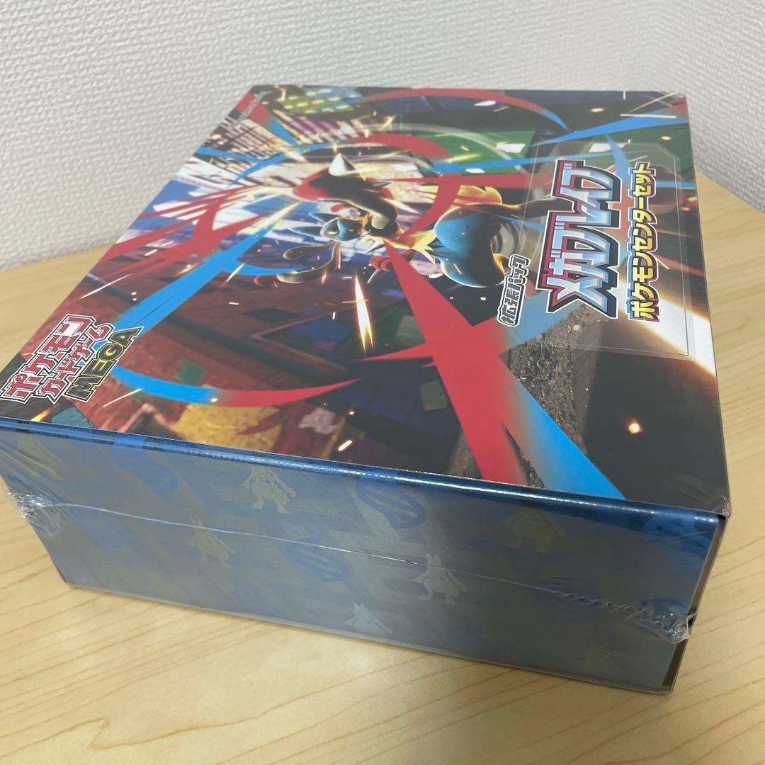 メガフレイバーポケモンセンターセット