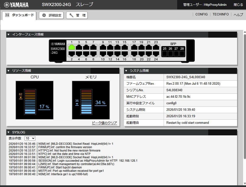 外観A 動作Ａ・ヤマハ SWX2300-24G