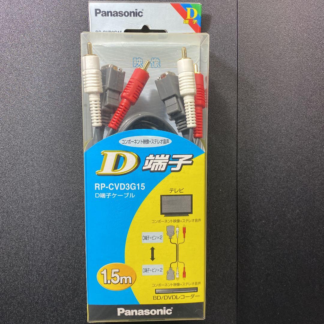 映像用ケーブル Panasonic RP-CVD3G15