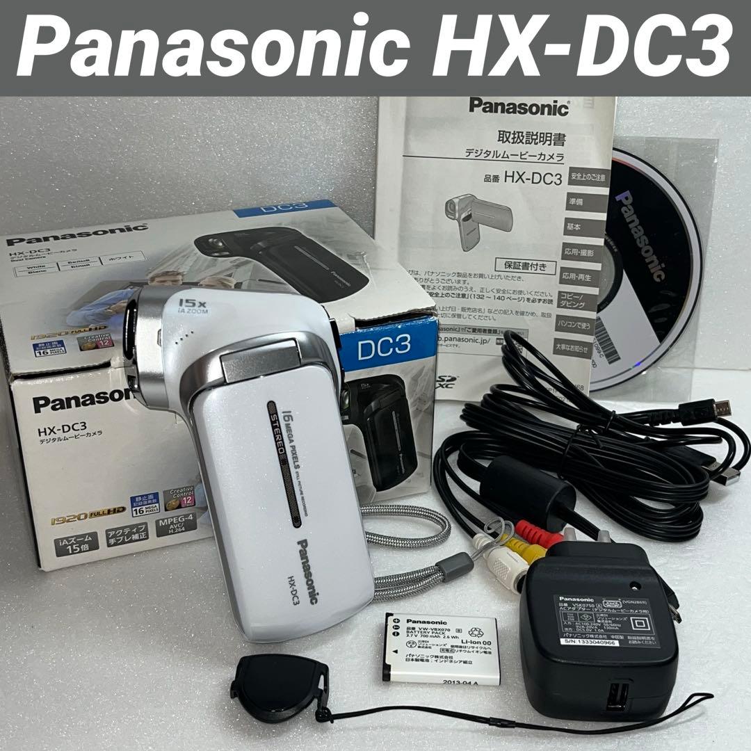 ☆極美品☆PanasonicデジタルムービーカメラHX-DC3(W)