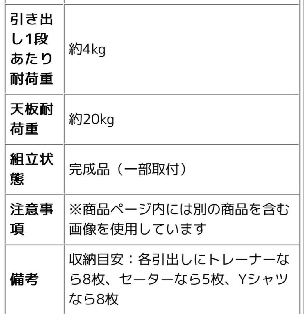 Fits チェスト フィッツプラス 3段