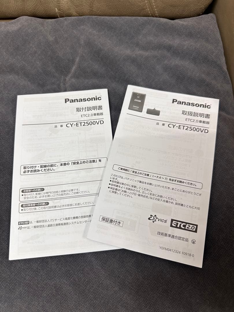 ETC車載器 CY-ET2500VD