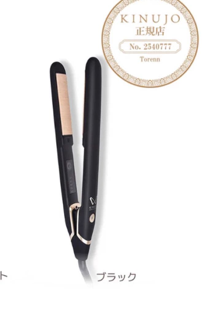 ブラック ストレートヘアアイロン絹女