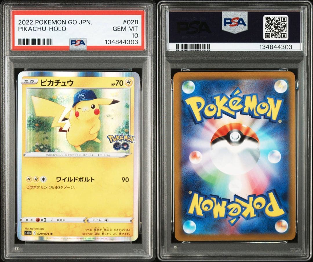 PSA10 ピカチュウ 028/071 ポケモンGO