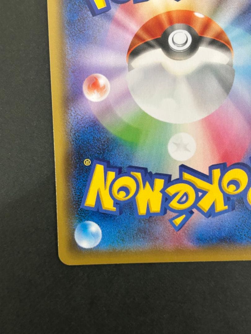 ポケモンカード カトレア 080/070 SR