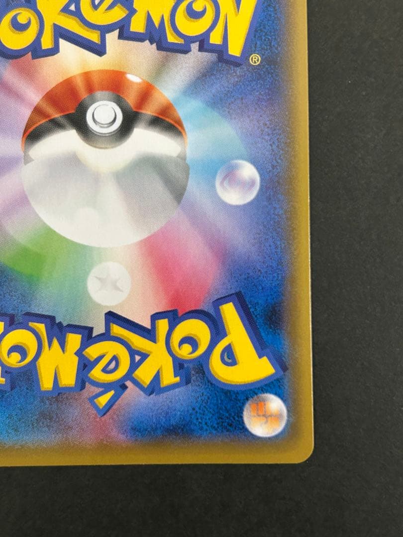 ポケモンカード カトレア 080/070 SR