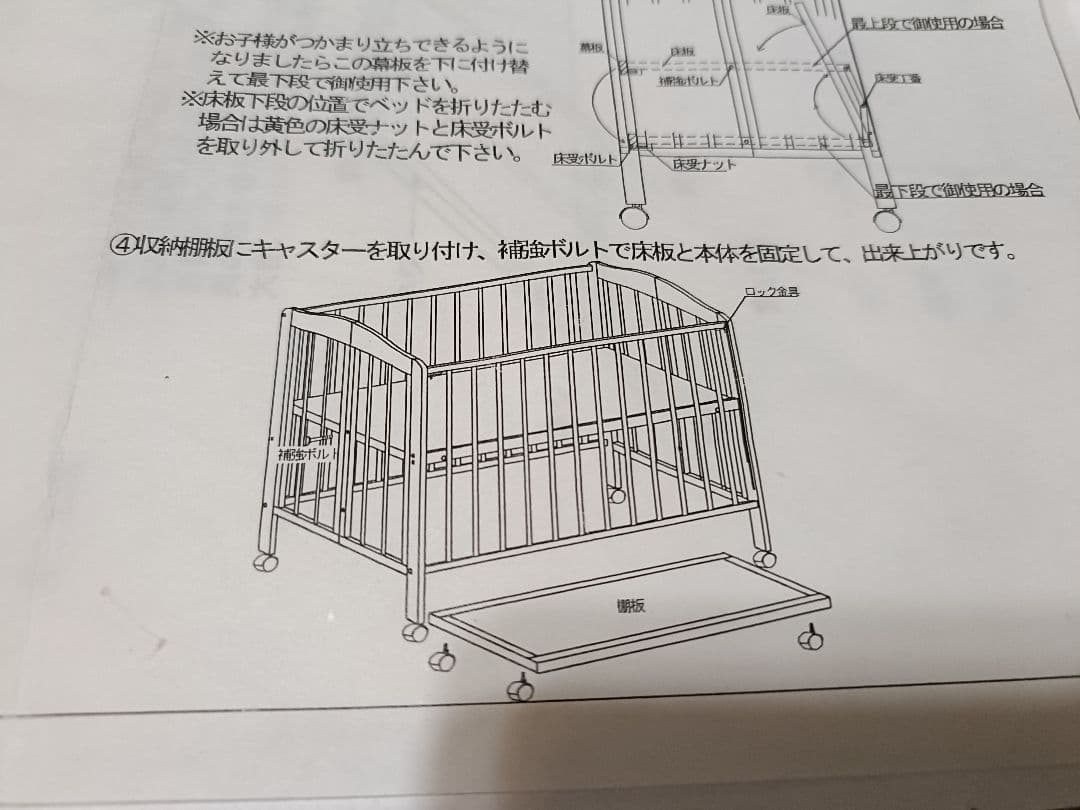 スリーピーベビーベッド 木製 日本製