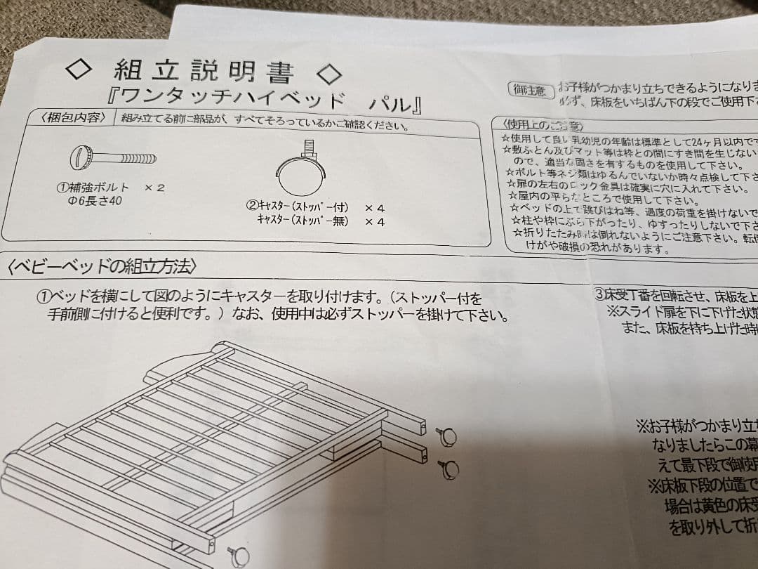 スリーピーベビーベッド 木製 日本製