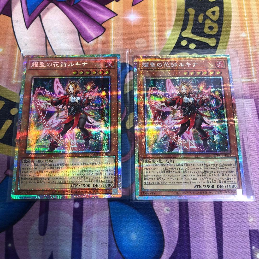 耀聖の花詩ルキナ　エルフェンノーツ プリシク　プリズマティックシークレットレア