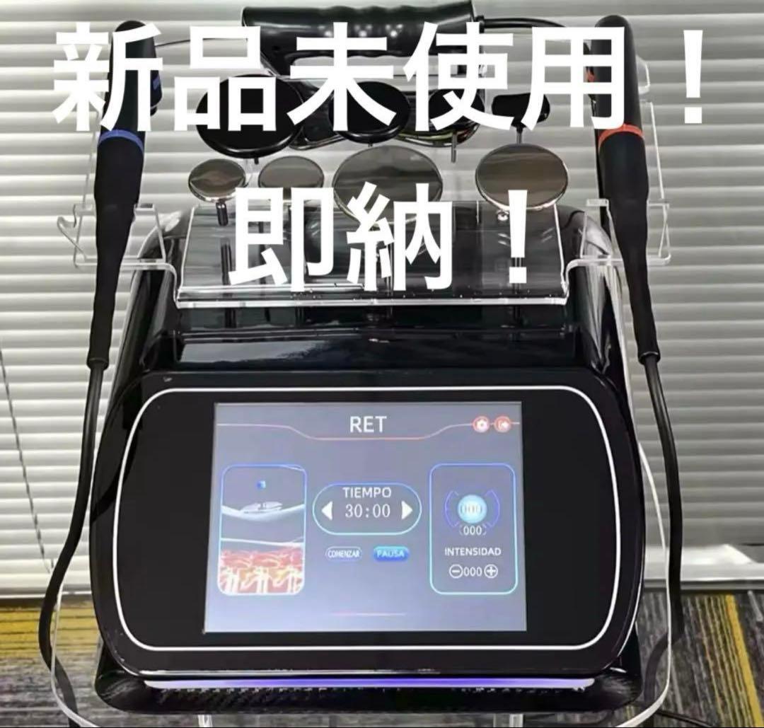 【セール中購入用】インディバ同様　高周波マシン