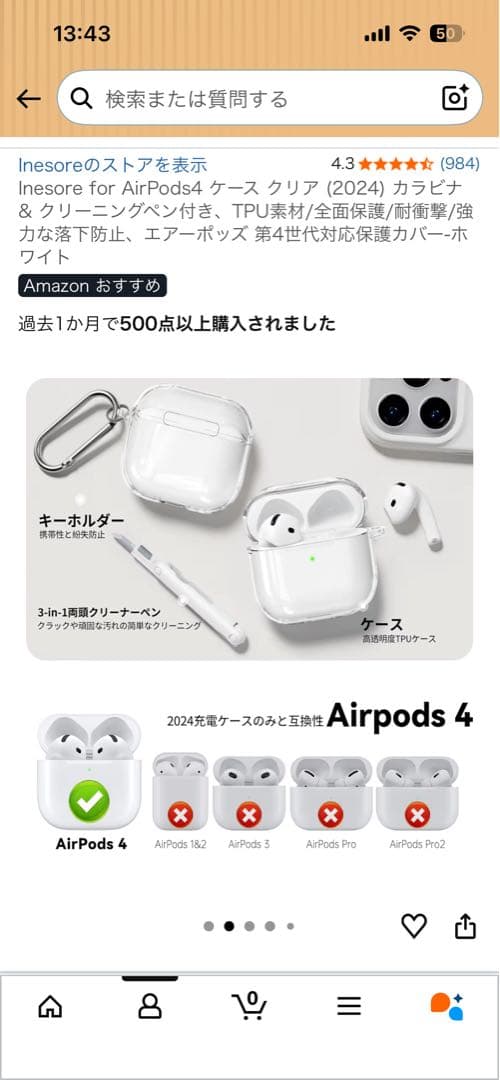 おまけ付き　AirPods 4 アクティブノイズキャンセリング搭載モデル