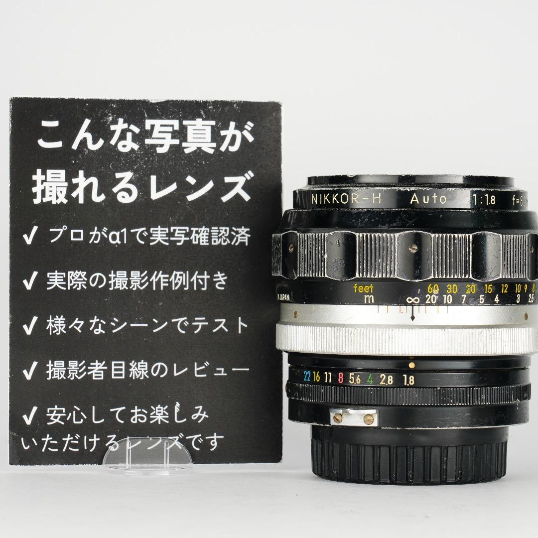 【整備＆テスト済】Nikkor-H Auto 85mm F1.8 485