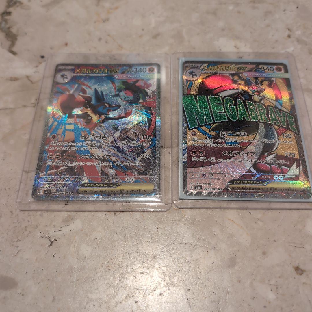s*r様 ポケモンカード　メガルカリオex sar メガルカリオex maセット