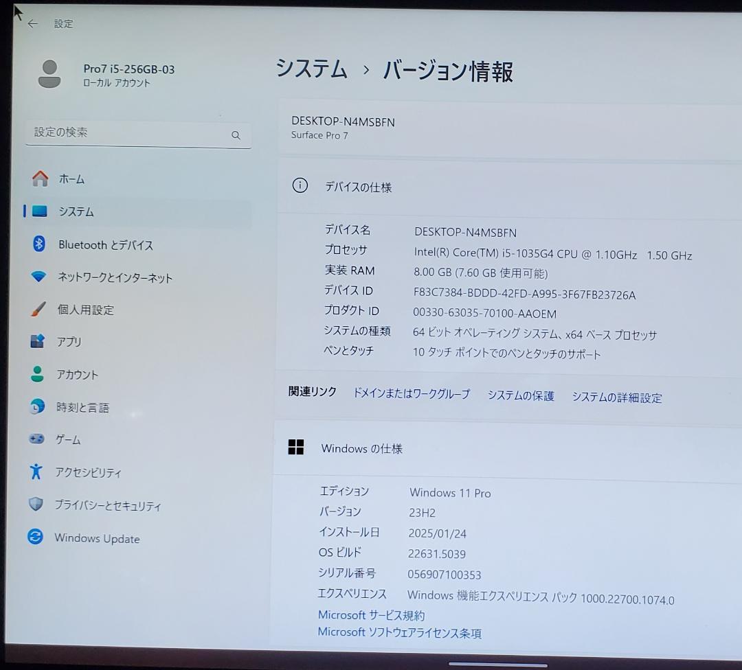 【だーやま様 確認用】★良品★ Surface Pro7 256GB