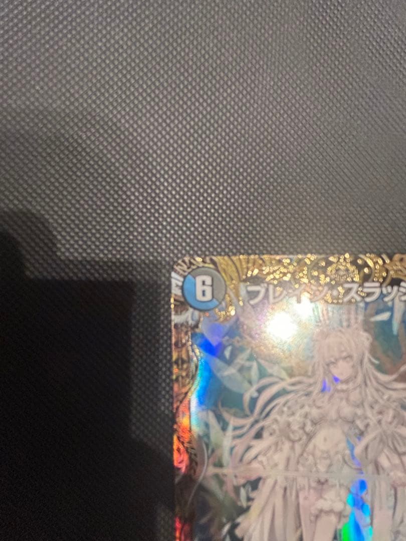 ブレイン•スラッシュ　金トレジャー