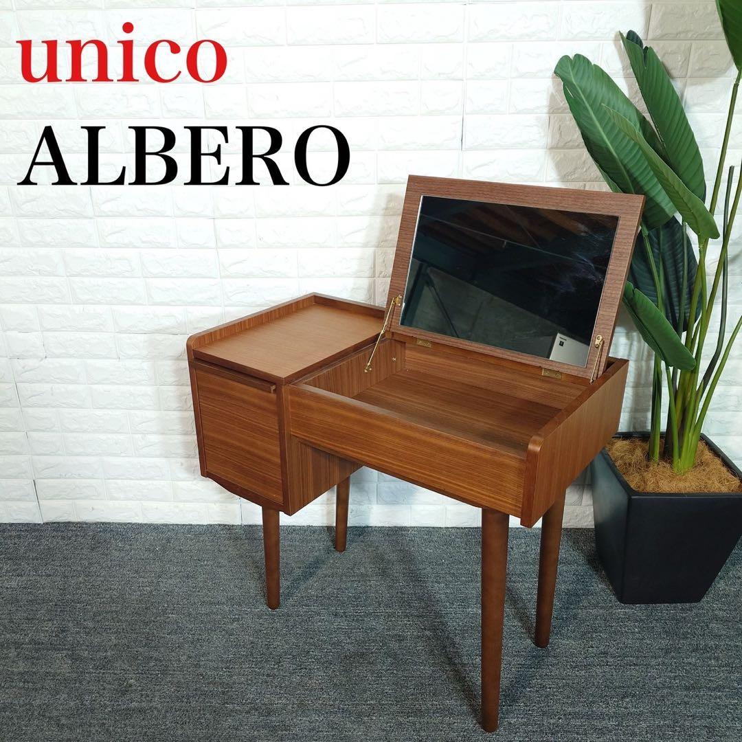 unico ウニコ ALBERO アルベロ ドレッサー 化粧台 鏡台 B046