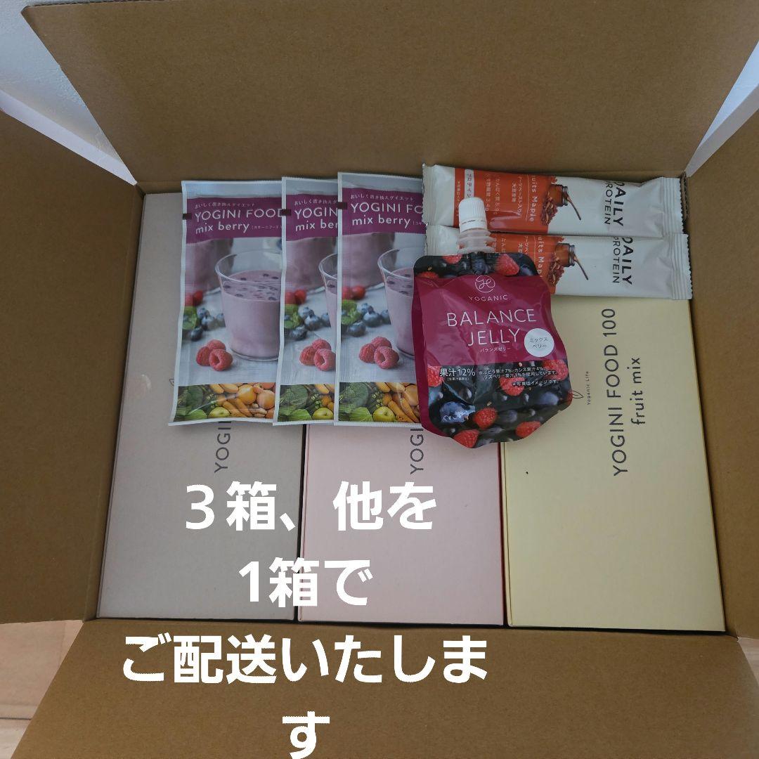 ヨギーニフード100 　ストロベリー　フルーツミックス　カカオ ミックスベリー