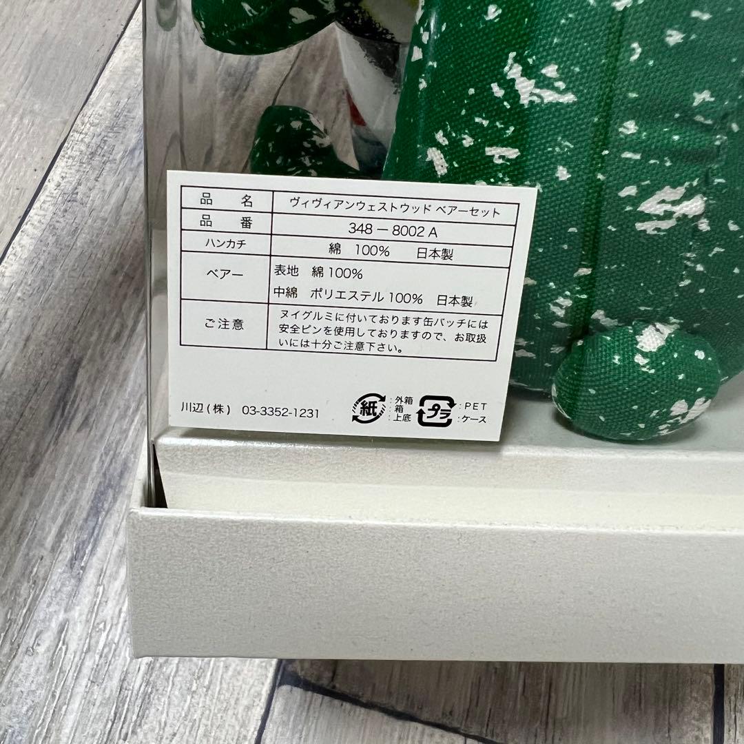 VivienneWestwood ベアー　ハンカチ　セット　限定　箱付　緑