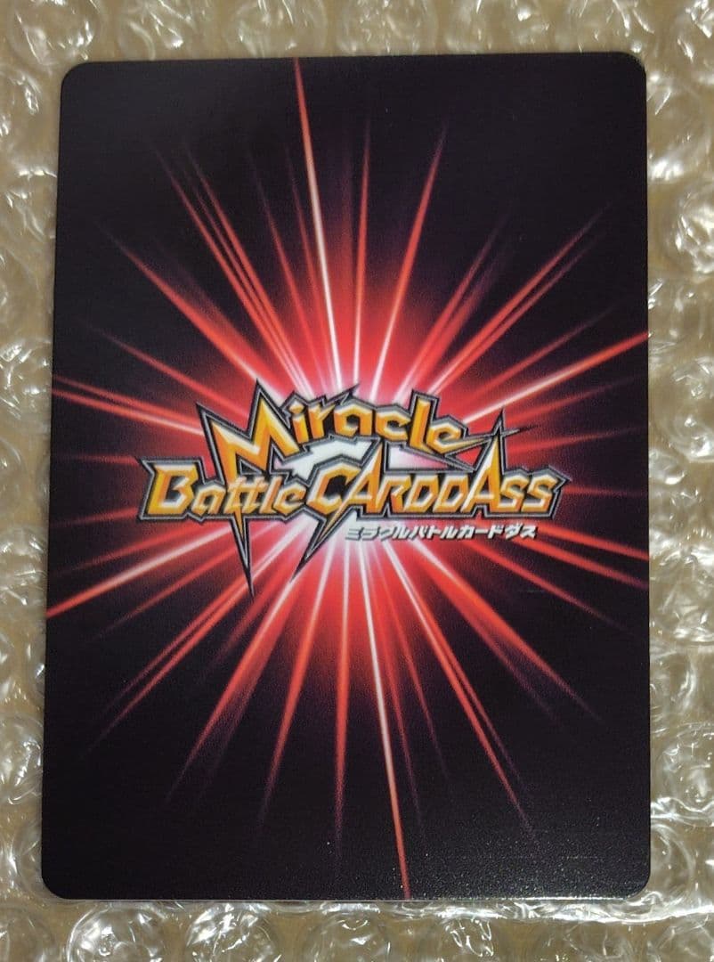 ミラクルバトル NARUTO疾風伝 超Ω22 ペイン天道 絶版品 美品 希少品