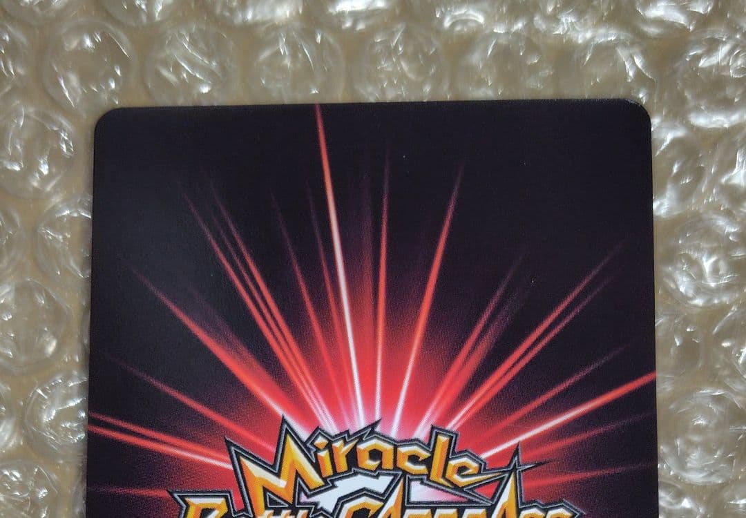 ミラクルバトル NARUTO疾風伝 超Ω22 ペイン天道 絶版品 美品 希少品