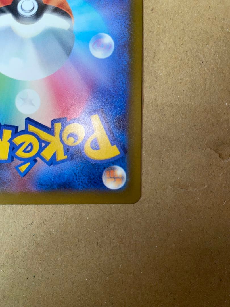 メガリザードンx MA 中国語エラー