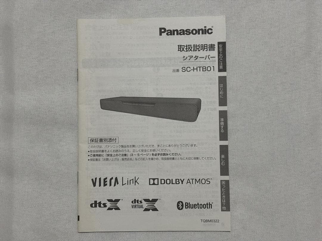 Panasonic(パナソニック) シアターバー SC-HTB01 2019年製