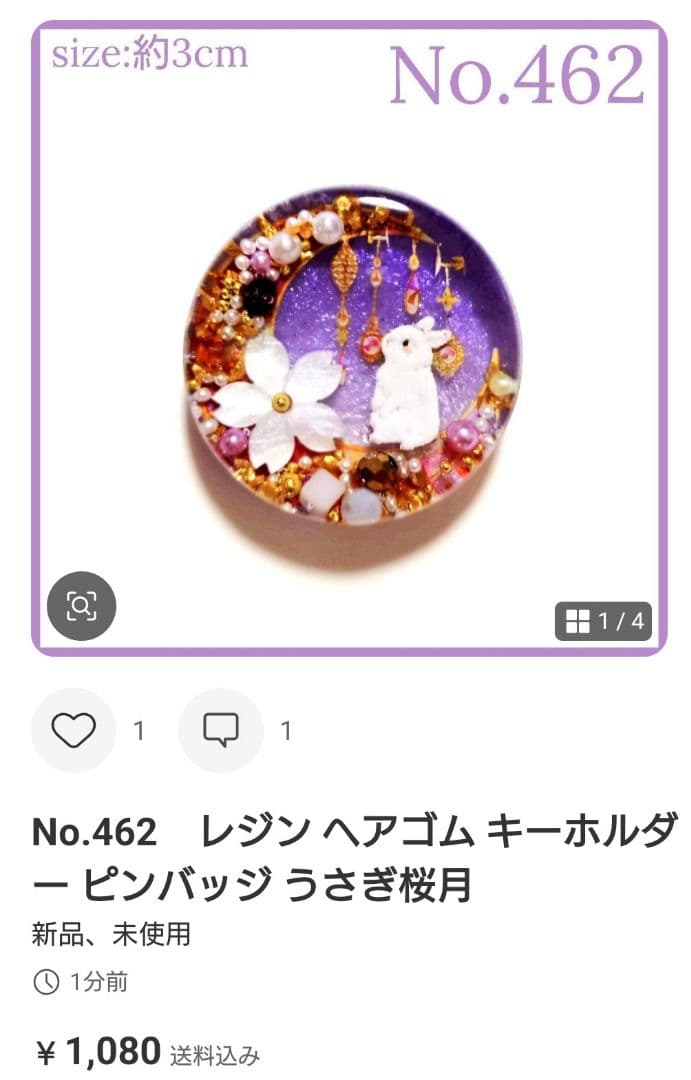 メル30077様　No.444 他　ヘアゴム　計8点