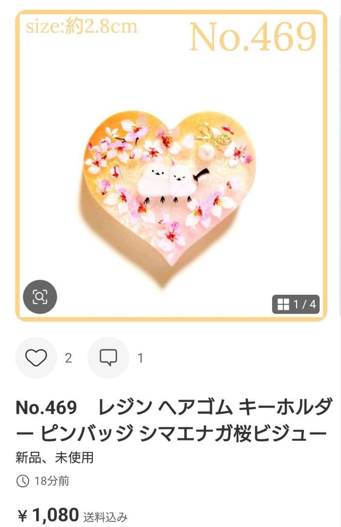 メル30077様　No.444 他　ヘアゴム　計8点