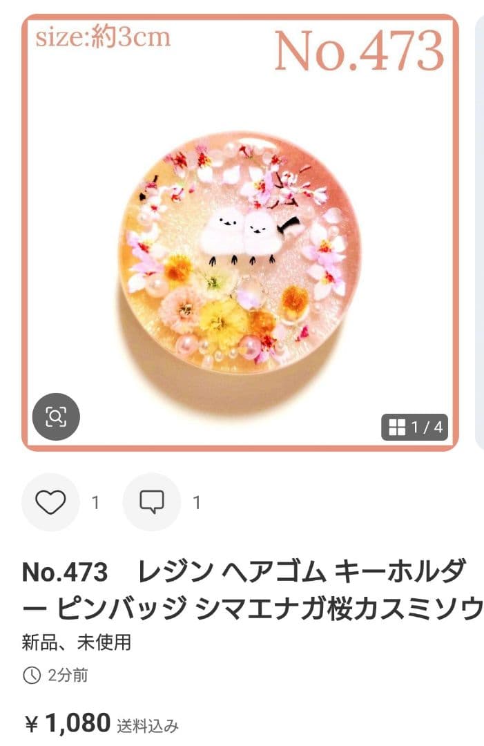 メル30077様　No.444 他　ヘアゴム　計8点